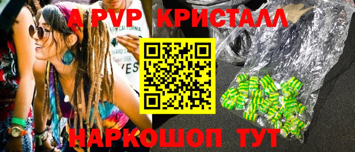 Альфа ПВП кристаллы  Вход с VPN  как найти закладки  Майкоп 
