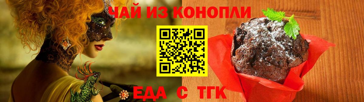 Майкоп  Еда ТГК конопля  Вход с VPN 