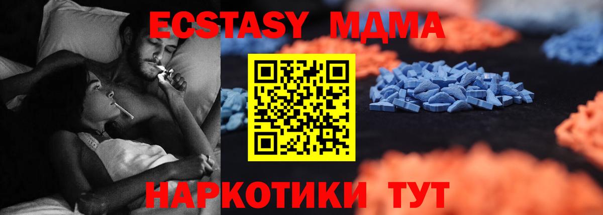 Майкоп  ЭКСТАЗИ 280 MDMA  Вход с VPN 