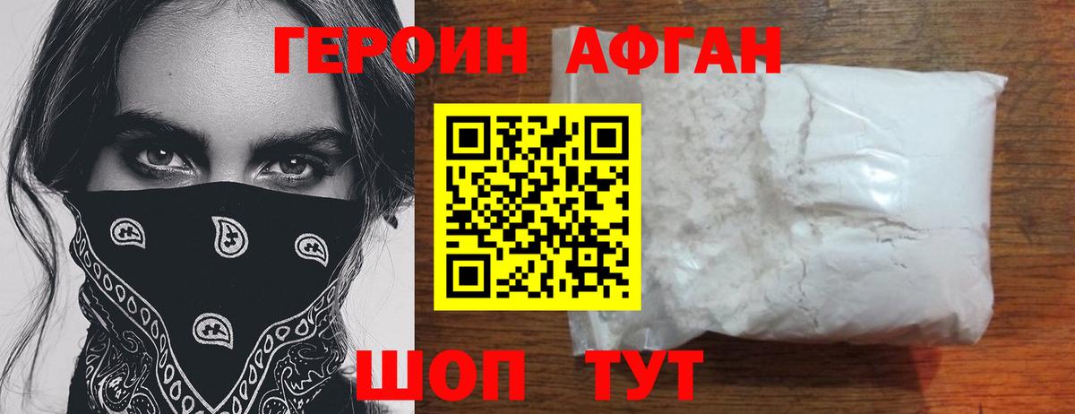 Майкоп  Героин Афган  Вход с VPN 