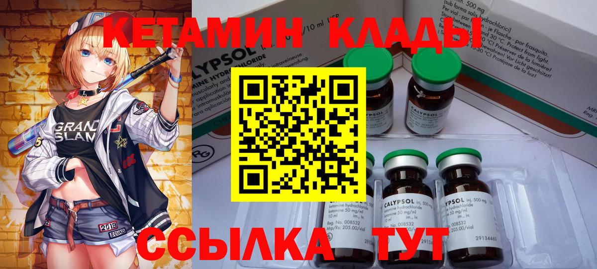 Кетамин VHQ Майкоп