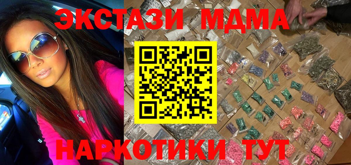 Майкоп  МДМА Molly  Вход с VPN  MDMA crystal 