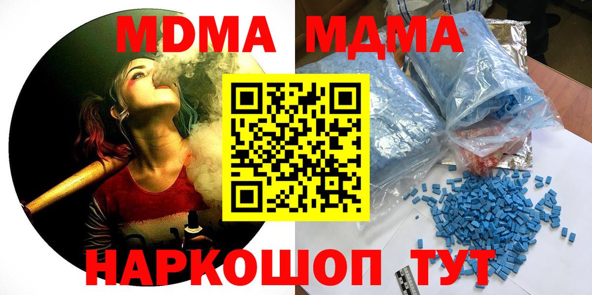 MDMA crystal Майкоп