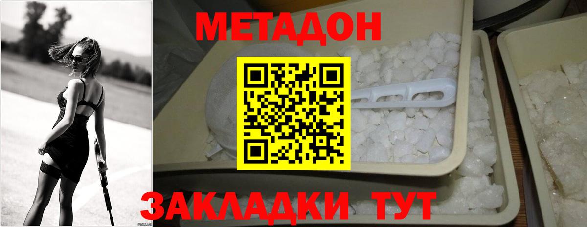 МЕТАДОН кристалл  МЕТАДОН мёд  Майкоп  мега ссылки  площадка официальный сайт  Вход с VPN 