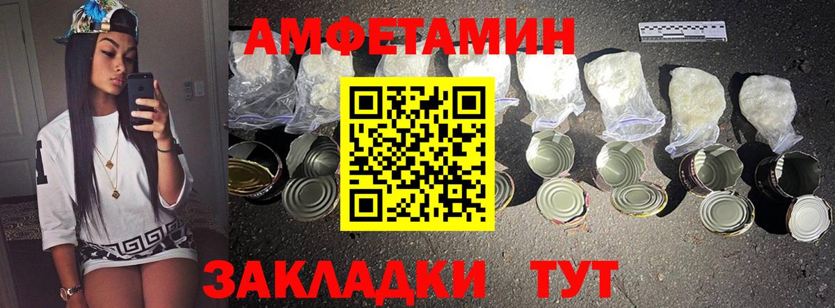 МЕТАМФЕТАМИН пудра Майкоп