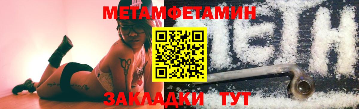Метамфетамин винт  Вход с VPN  Майкоп 