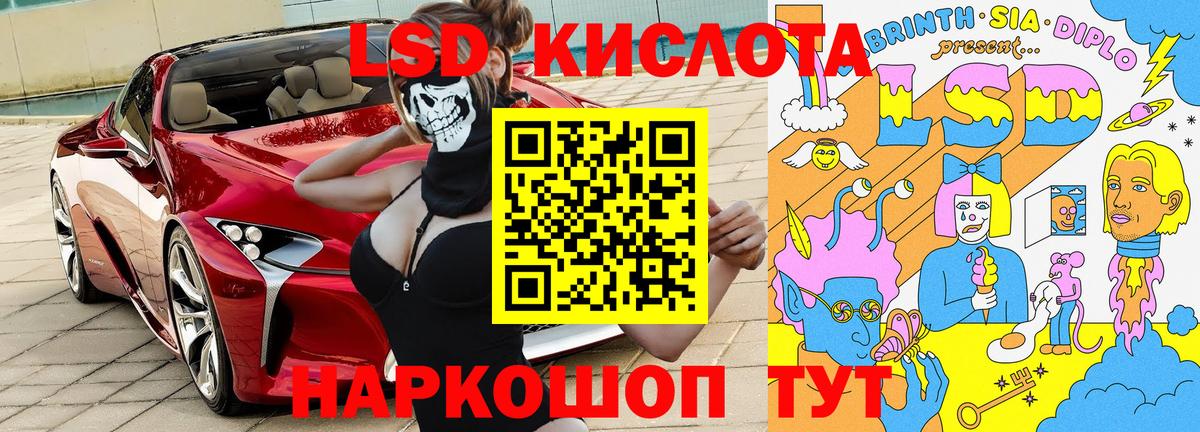 Марки 25I-NBOMe  Марки NBOMe 1,8мг  Вход с VPN  Майкоп 