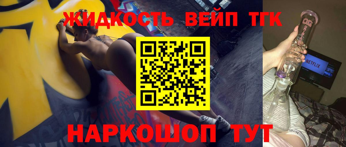 Дистиллят ТГК жижа Майкоп