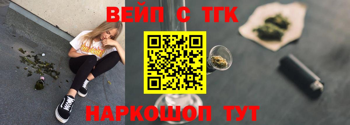 Дистиллят ТГК вейп  Вход с VPN  Майкоп 